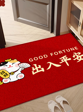 红色入户门地垫门口进门地垫家用除尘防滑免洗耐脏喜庆脚垫子地毯