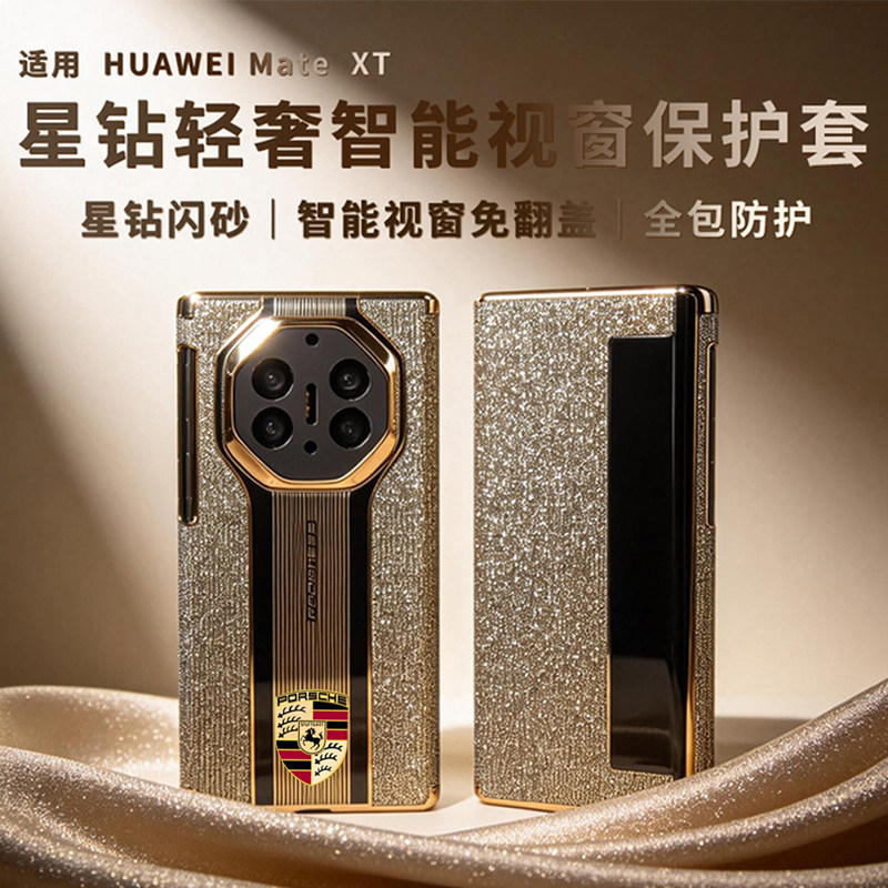 适用华为matext手机壳原装matext图片