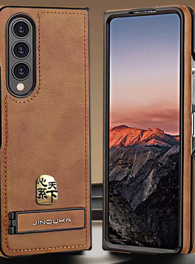 适用三星Z Fold4手机壳fold3心系天下定制超薄fold4保护套W23男女真皮质感fold4折叠屏w22保护壳全包一体支架