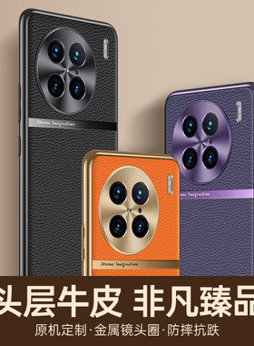 适用vivox90手机壳真皮 x90pro保护套金属镜头vivox90pro+全包防摔电镀硅胶软边新款5G外壳por高级感超薄x90