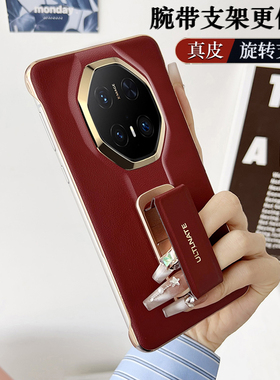 适用华为mate70rs非凡大师手机壳腕带支架mate60RS非凡大师手机套超薄壳高档无边框70RS隐形旋转支架高级真皮