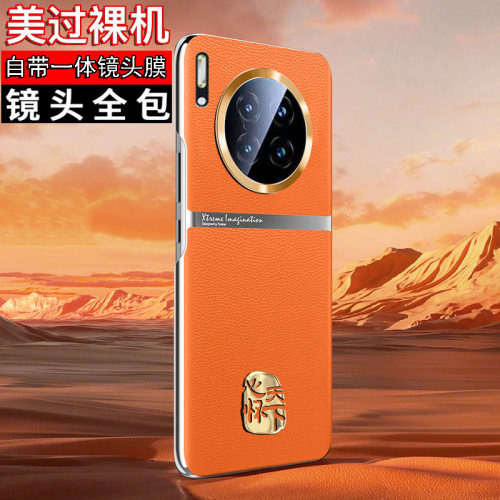 Mate30全包镜头自带一体镜头膜
