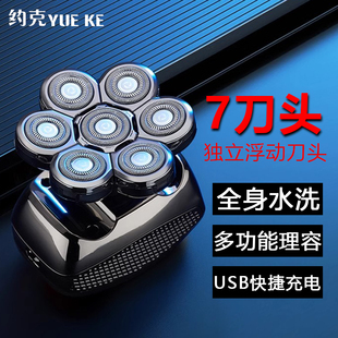 约克七头电动剃须刀光头神器剃光头专用自刮剃头发理发器刮胡刀男