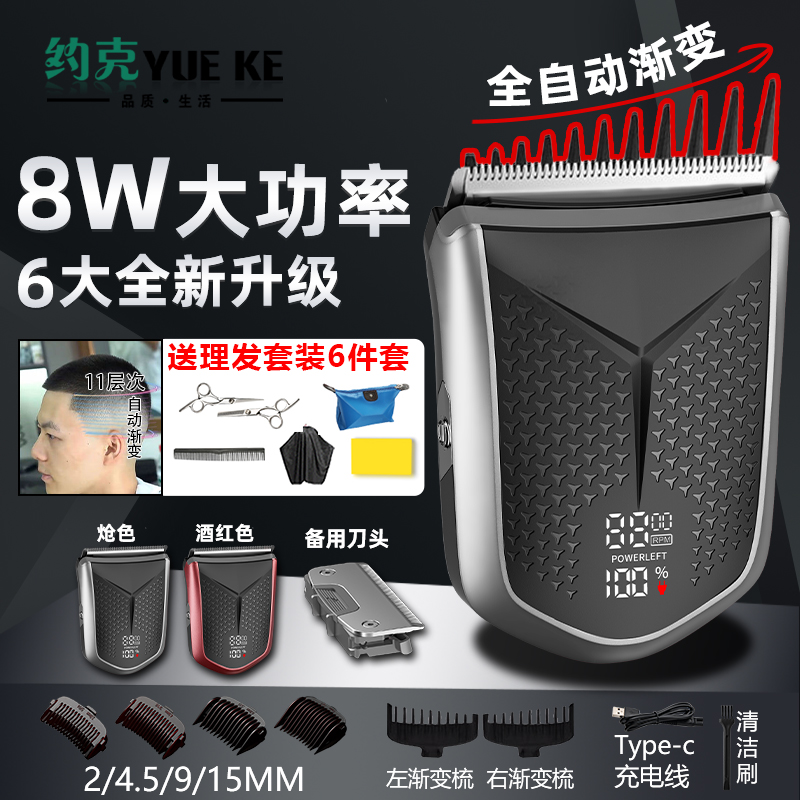 约克大功率电推剪剃头发