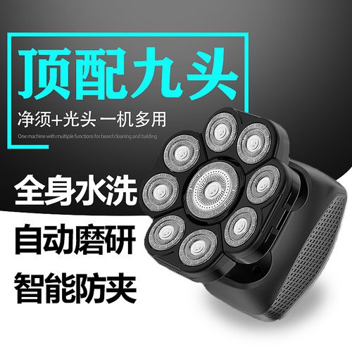 约克九刀头光头神器电动剃须刀