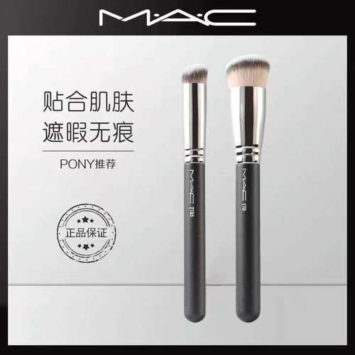 m*c化妆刷270号抛光软毛沧州