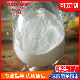 PA12球形粉末静电喷涂流化床浸涂耐候超耐磨尼龙12粉高温涂料厂家