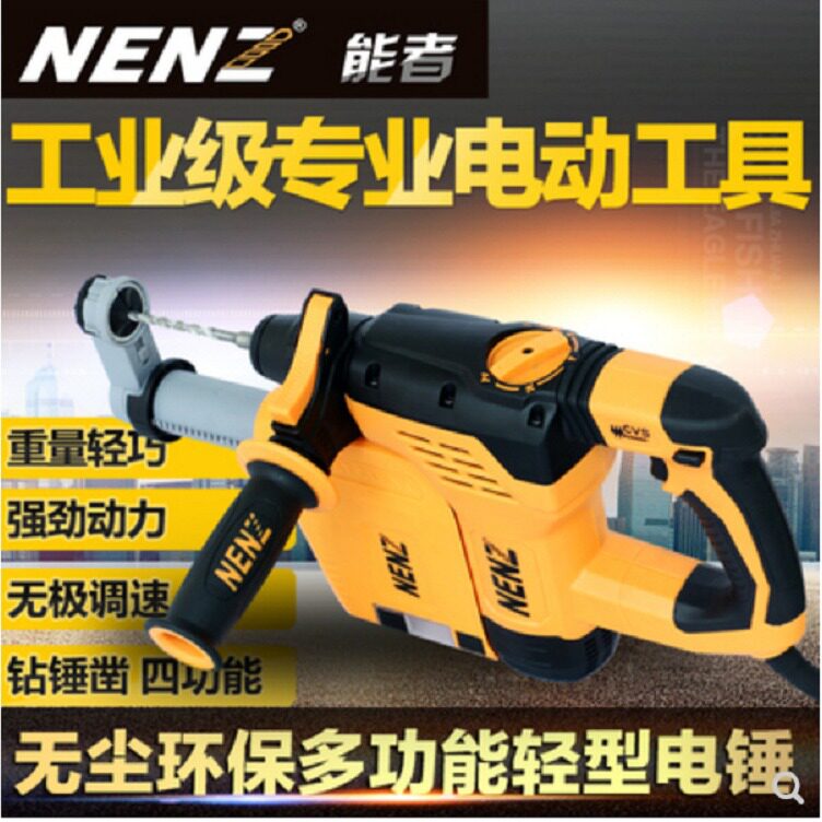 能者多功能电锤 家装 轻型电锤无尘吸尘器电锤电镐免打扫粉尘