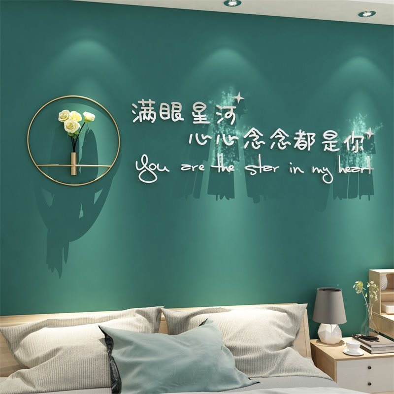 网红床头背景卧室墙面装饰出租房间改造用品布置3d立体贴画小物件
