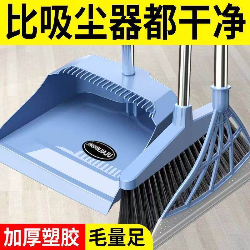 扫把簸箕家用套装塑料笤帚畚箕扫帚组合单个扫除扫地垃圾铲斗子厚