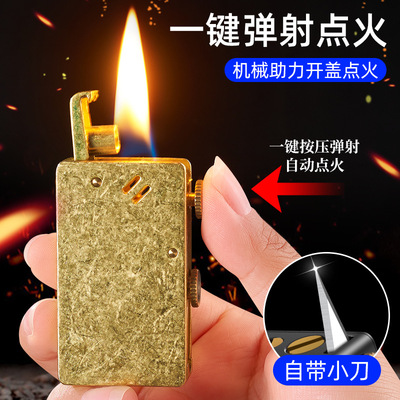 艾斯普里创意一键弹射点火煤油打火机超强续航带多功能小刀