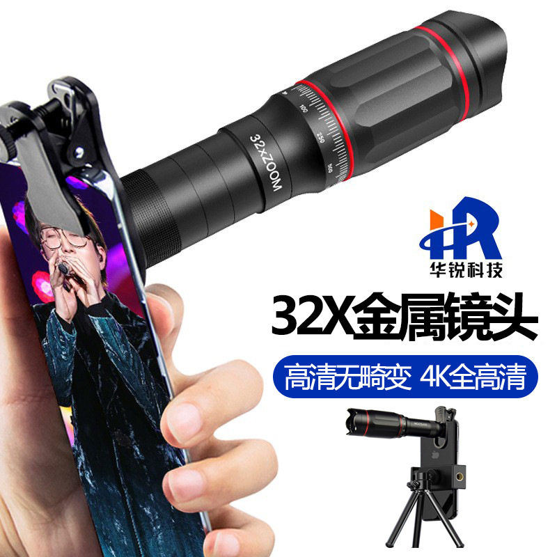跨境新款32倍手机长焦镜头 全金属外接高倍高清放大变焦镜头套装
