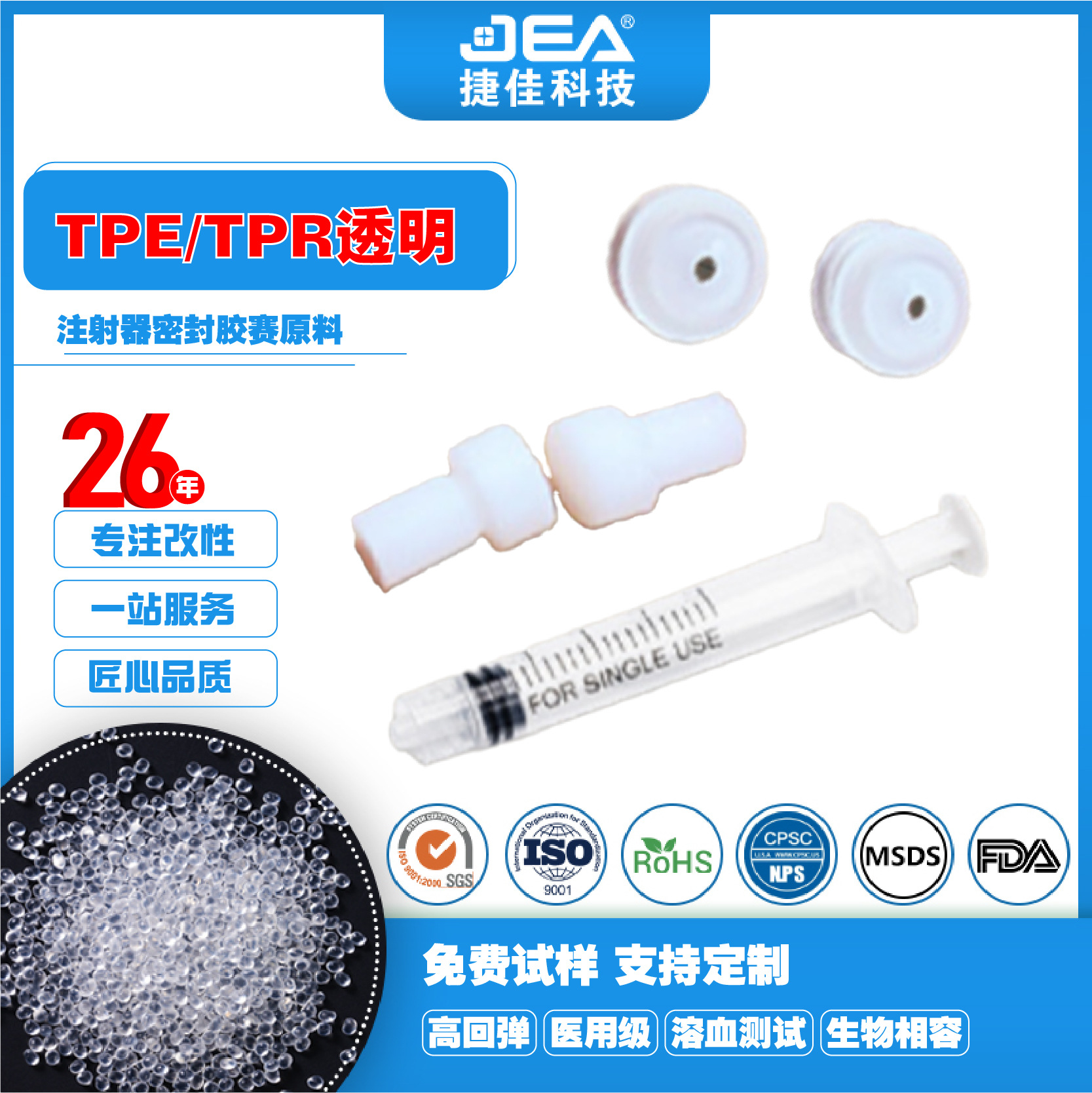 酒精瓶盖内塞tpe材料颗粒耐化学酒精瓶盖内塞tpe原料弹簧塑料