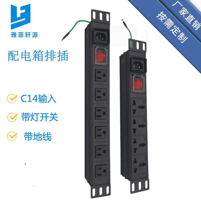 配电柜pdu机柜用电源插座输入C13C14c20输出10A/16A接线板排插排