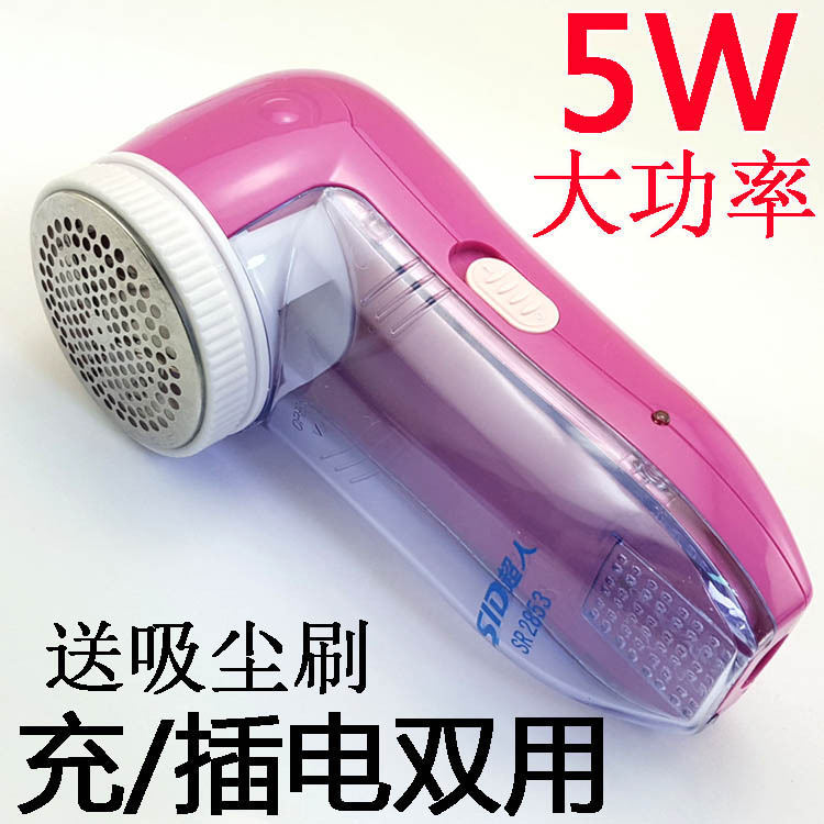 超人毛球修剪器SR2853充插两用剃绒机剃毛衣5w充电式去球器打毛机