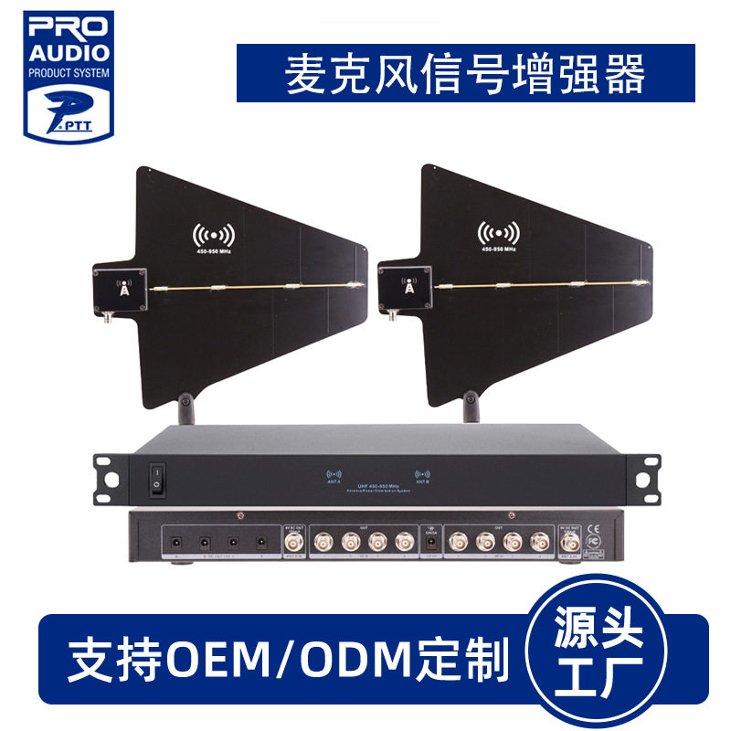 专业无线话筒信号天线放大器增强舞台演出校园操场户外天线增幅器