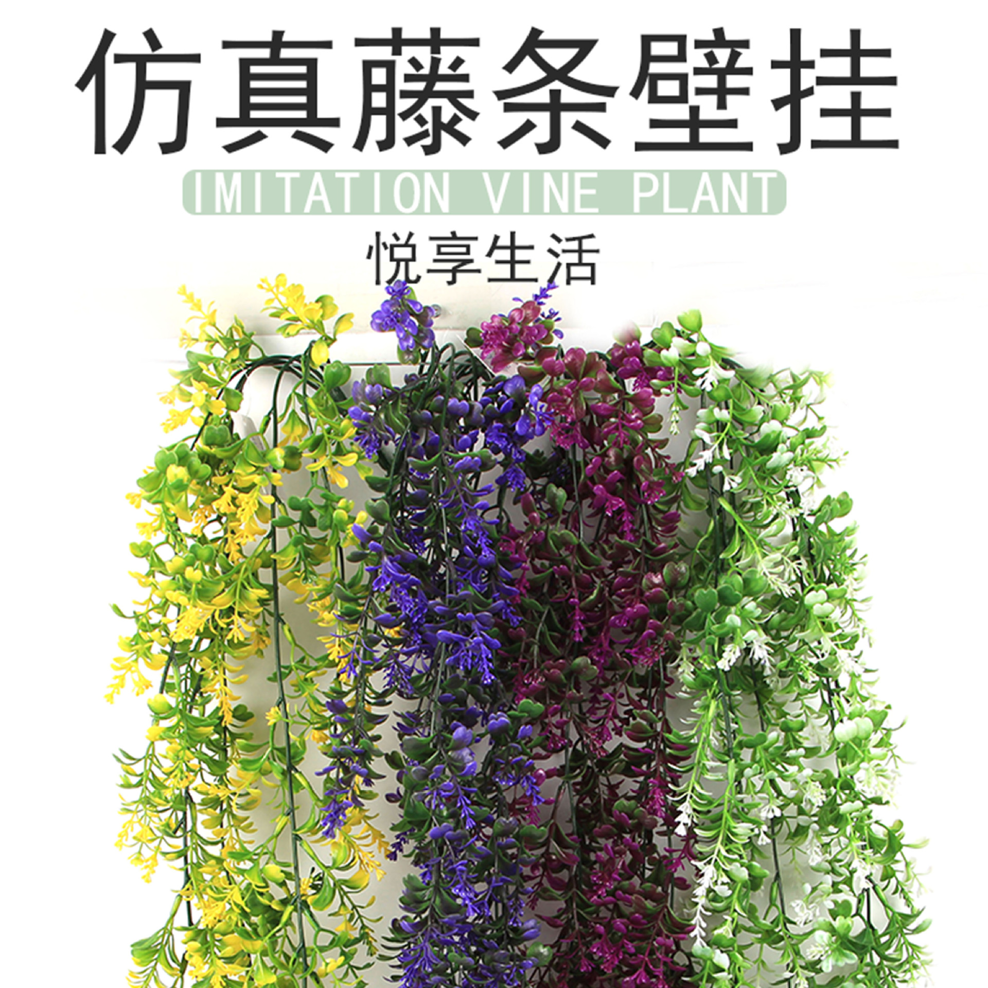 仿真花人造假花海马藤绿色植物藤条壁挂婚庆家居场地造景布置