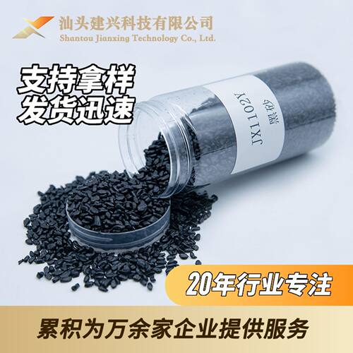 厂家直供黑砂高光高浓度流动性好注塑造粒ABS/PA/PC/PP黑色母粒