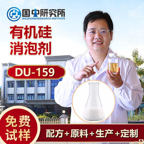 有机硅消泡剂聚醚改性硅工业有机硅甲基硅油 聚醚抑泡剂 免费拿样