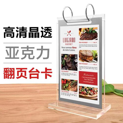亚克力翻页台卡A4台牌展示牌桌牌