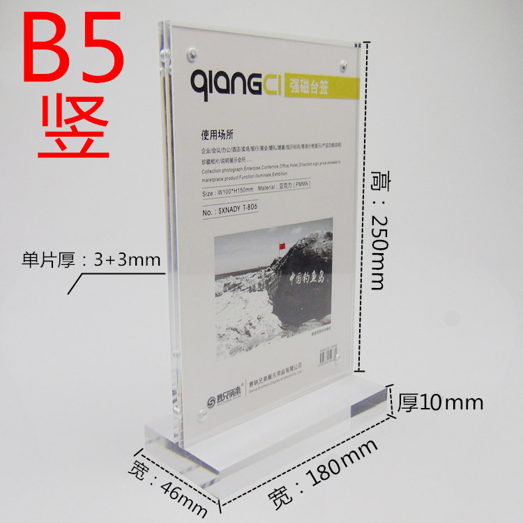 B5强磁台牌台签亚克力桌牌立牌图片