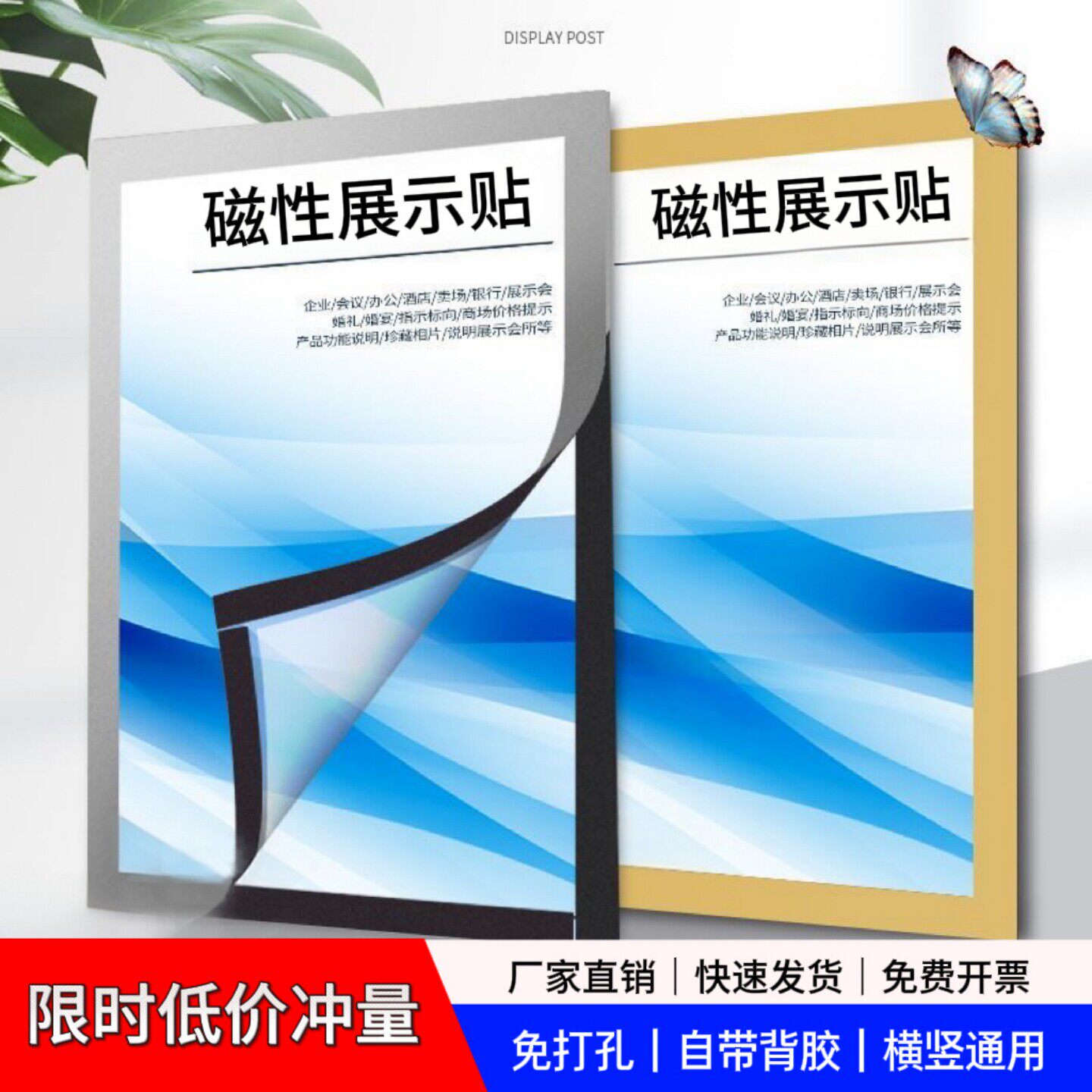 a3磁铁贴牌文件框海报框挂墙磁性展示贴a4透明相框营业执照软磁铁