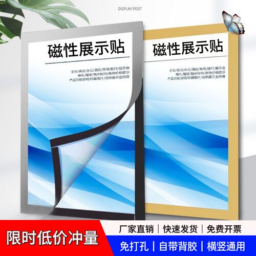 a3磁铁贴牌文件框海报框