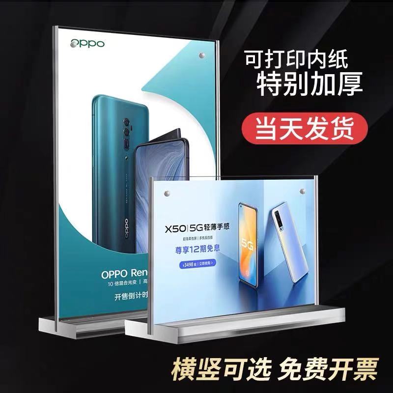 亚克力强磁台签A4台卡桌牌