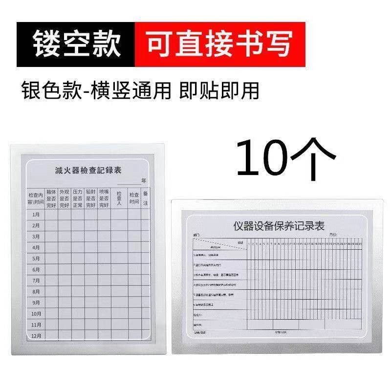 A4磁性展示牌墙贴登记表格文件框
