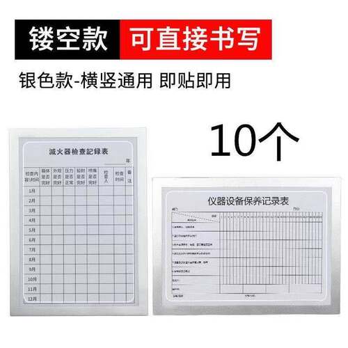 A4磁性展示牌墙贴登记表格文件框