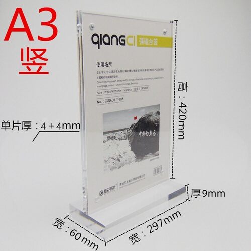 亚克力A3强磁桌牌台牌台卡会议牌