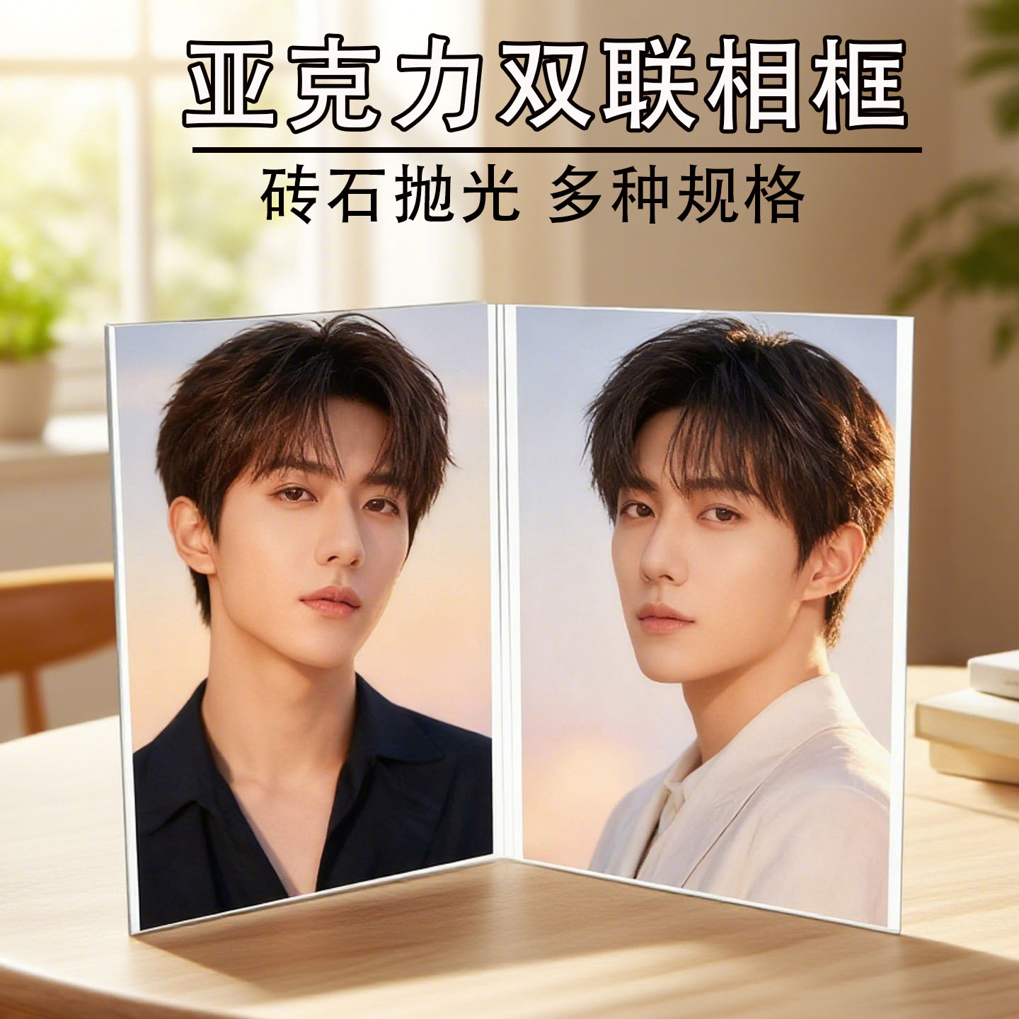 简约现代6寸透明亚克力相框8寸