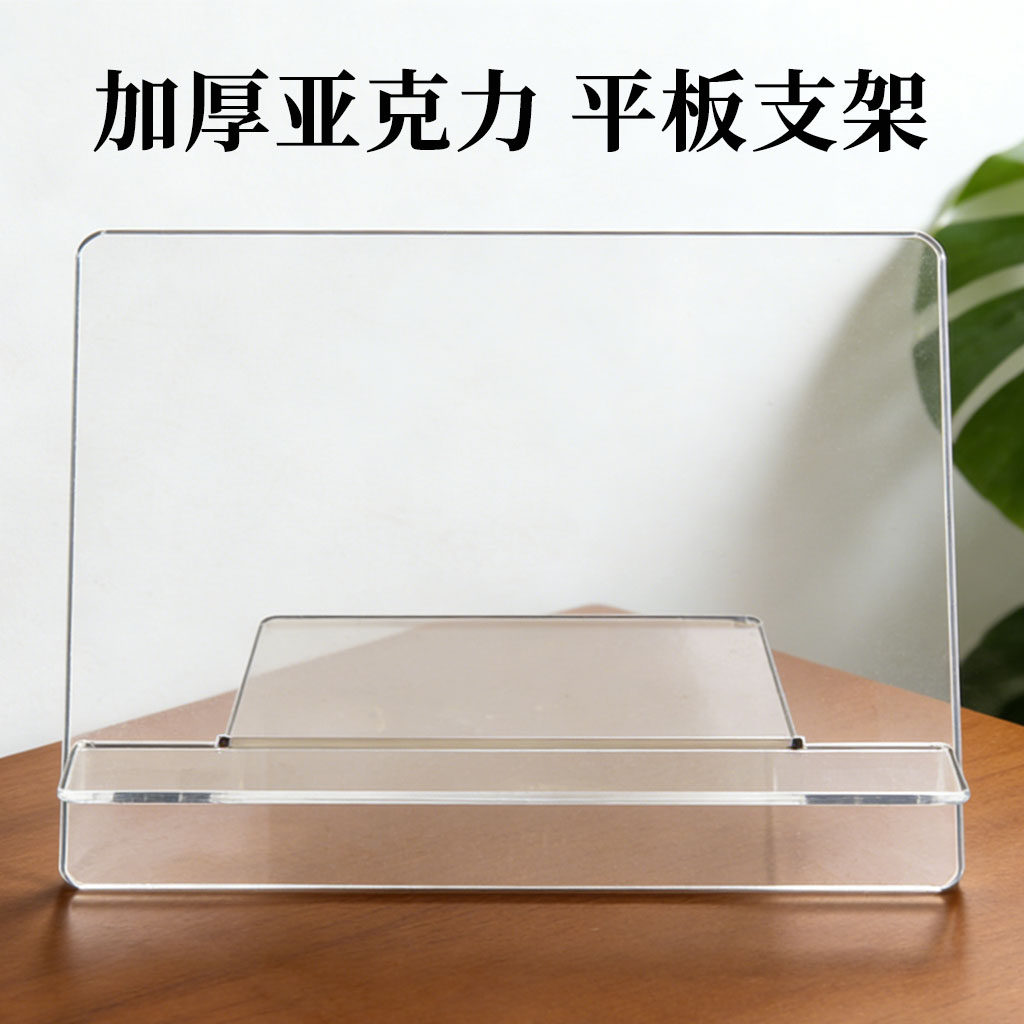 亚克力透明ipad展示架书立架彩色支架桌面书籍展示架书架陈列架