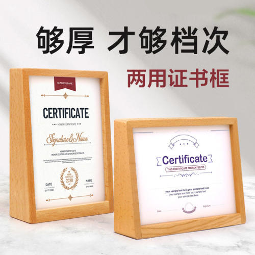 A4企业荣誉证书优秀员工证书框架