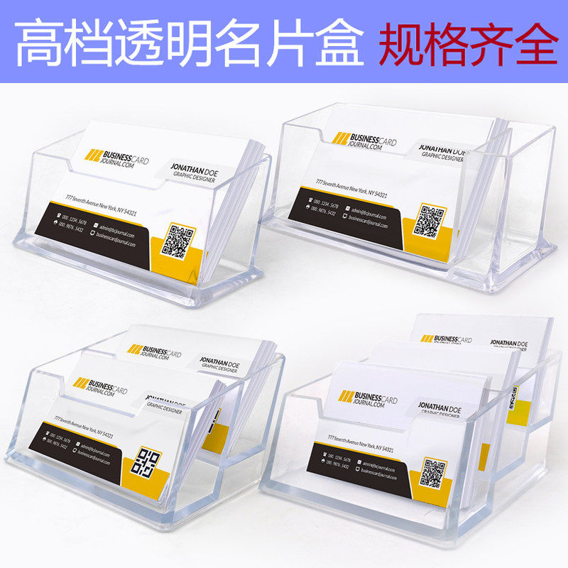 塑料单层名片盒商务名片座名片架