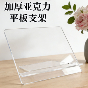 阅读书架看书支架桌面亚克力透明学生多功能读书立书夹iPad支架
