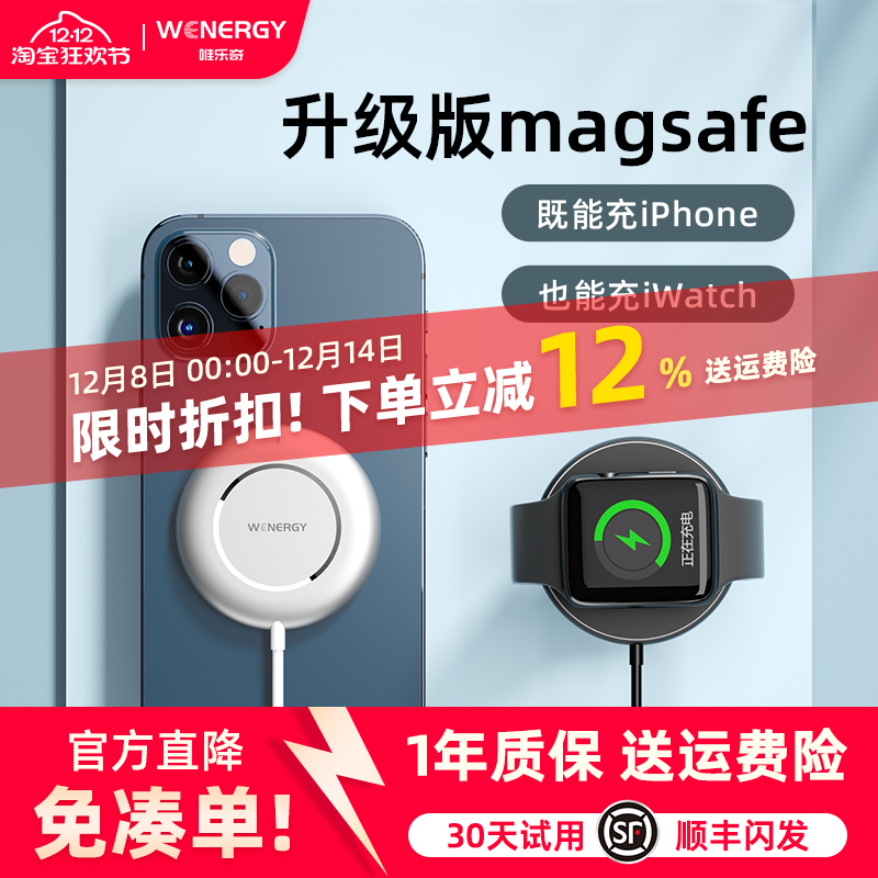 好物体验双11专享磁吸无线充