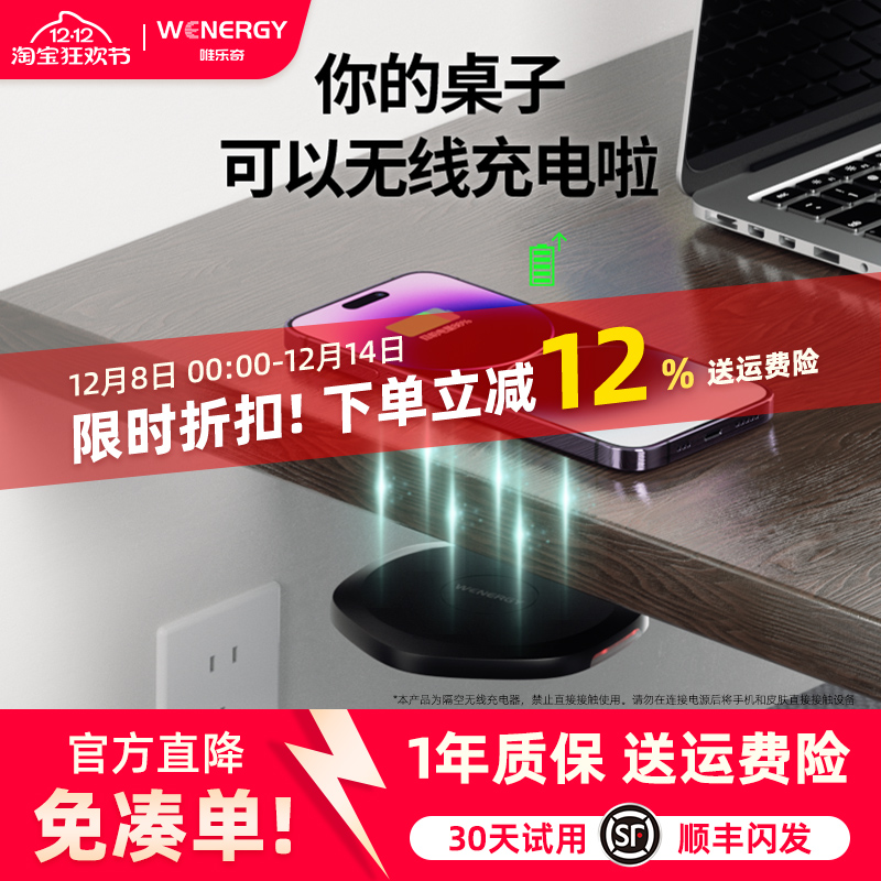 WENERGYճͨԶ߳ҰǶʽسƻ15iPhone14ΪС 139Ԫ