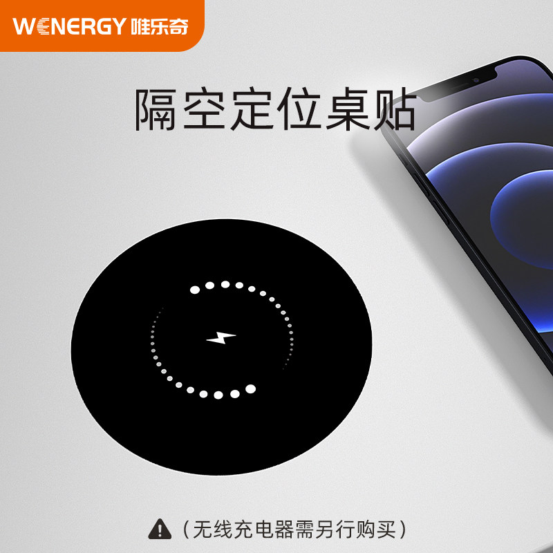 隔空充电桌贴远距离隐藏式无线充电器家具专用桌面定制功能贴纸,3C数码配件,手机贴纸,淘宝优惠券,粉丝福利购,淘宝优惠卷