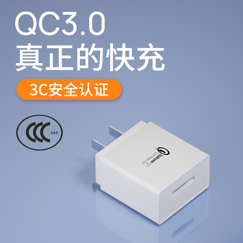 支持QC3.0快充安全不伤电池小巧便携