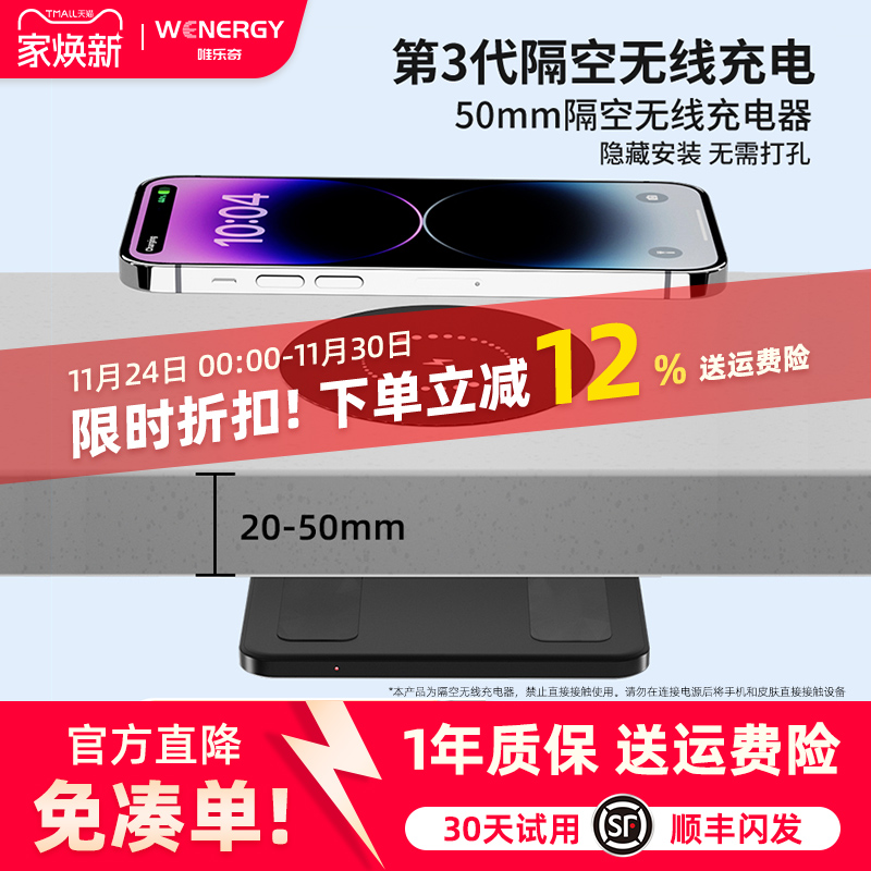 wenergy10W超远隔空无线充电器