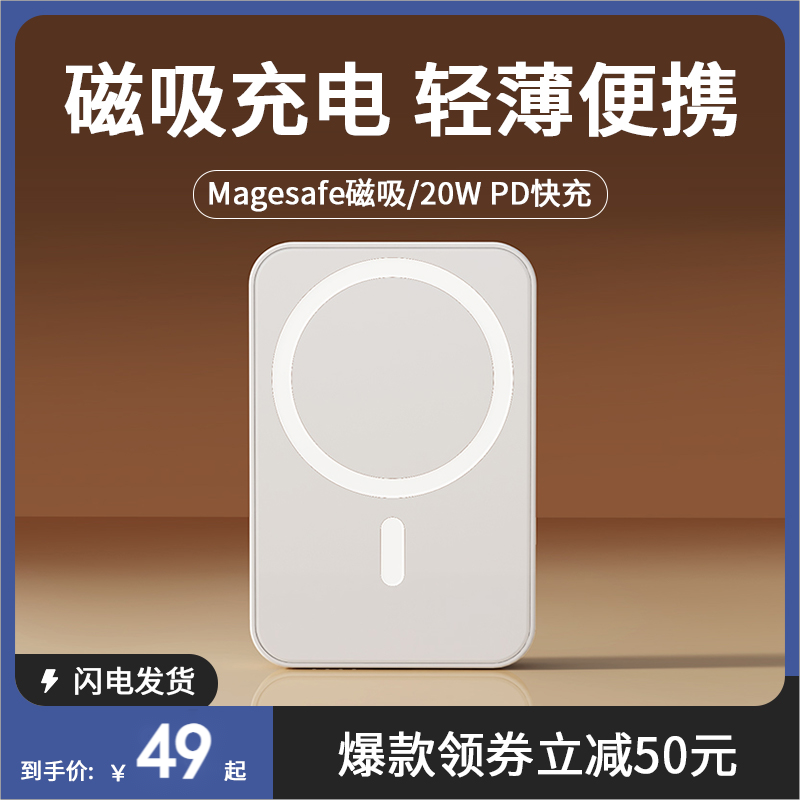 wenergy磁吸无线充电宝通用充电器便携大容量快充移动电源适用于苹果15手机iPhone14多功能20w苹果12