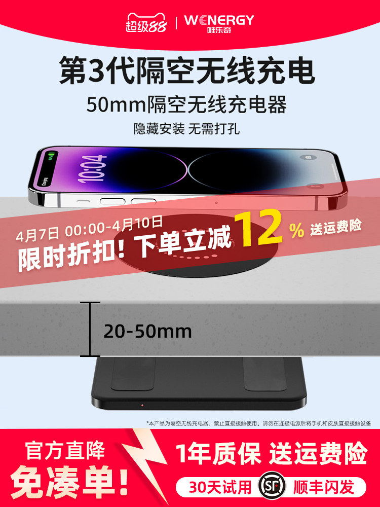 隔空无线充电器新升级超远距离50mm无线充电板桌面下岩板充电底座适用于苹果15小米华为iPhone15/14三星
