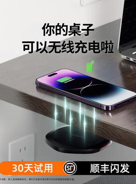 WENERGY隔空充电器通用远距离无线充电板岩板桌面下嵌入式桌底隐藏充电座适用于苹果15iPhone14华为小米