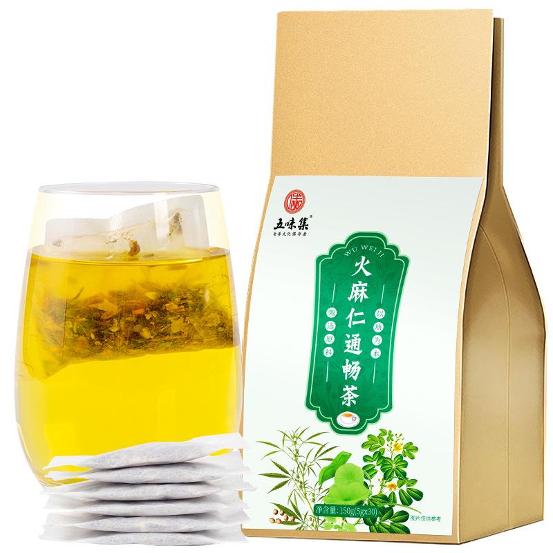 五味集火麻仁通畅茶5g*30包/袋莱菔子决明子大麦甘草山楂牛蒡根