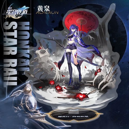 星铁立牌黄泉霍霍花火青雀镜流