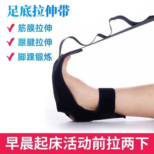 足底筋膜跟腱康复拉伸带