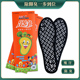 留香小孩专用大一码 薄款 调节 垫透气吸汗防臭除臭夏季 足净儿童鞋