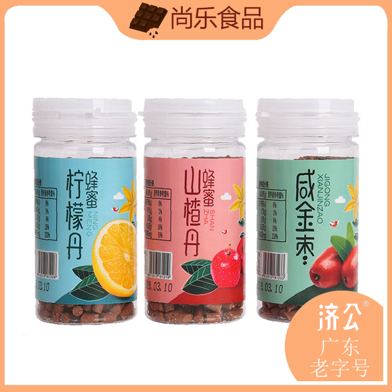 济公丹咸金枣潮汕特产山楂柠檬丹老鼠屎儿时童年零食90后怀旧瓶装