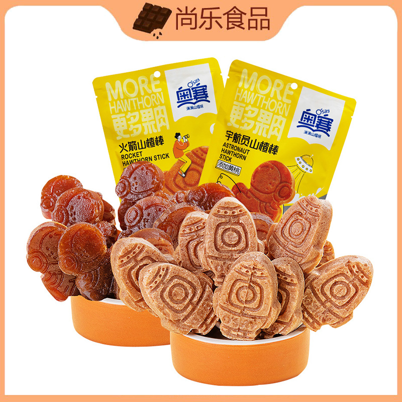 奥赛山楂制品棒棒糖酸甜可口